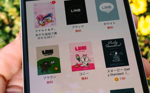 かわいい着せかえ見つけたい 男性 女性 大人 シンプルなどおすすめのライン着せ替えの見つけ方 Line 毎日が生まれたて