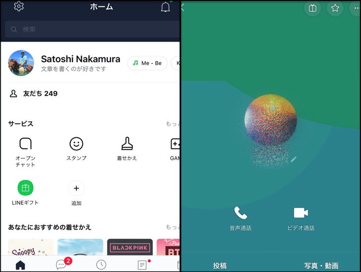 動く背景にもできる ホーム プロフ トークなどラインの背景画像まとめ Line 毎日が生まれたて