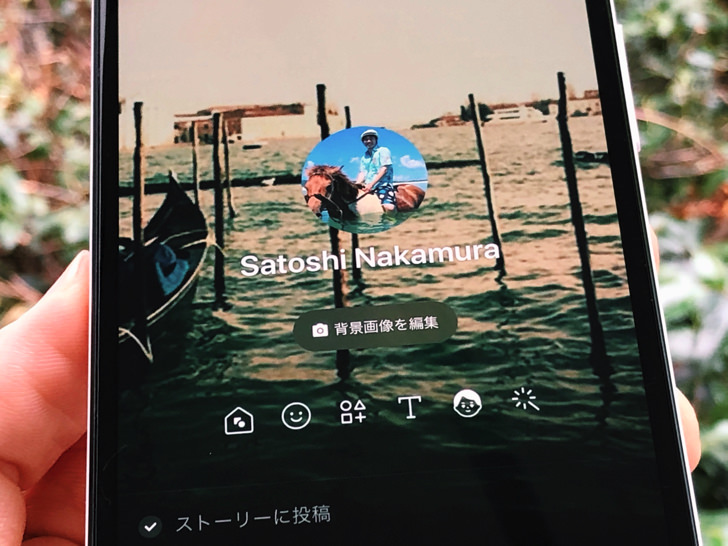 lineのプロフィールの背景