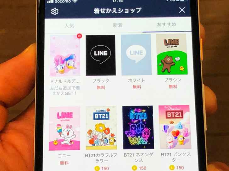 トーク背景を黒とかにしたいんだけど 見つけ方 無料 変え方などラインの壁紙まとめ Line 待ち受け 毎日が生まれたて