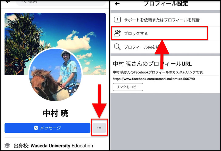 Facebook知り合いかもを簡単に削除 相手側も非表示にする方法