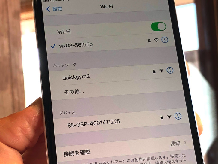 WiFi接続（スマートフォン）