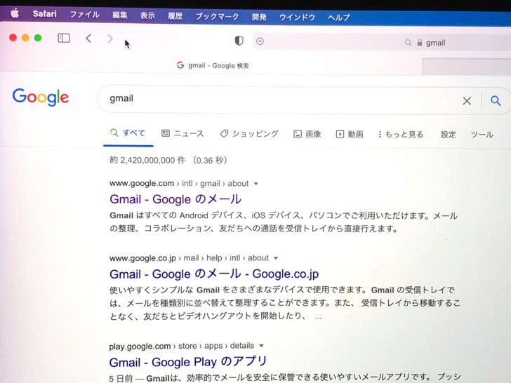 Safariでgmailと検索