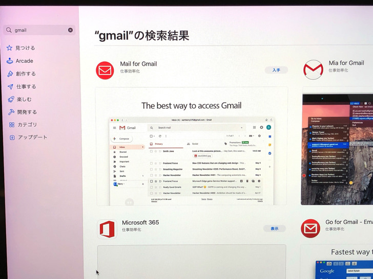 gmailと検索（App Store）