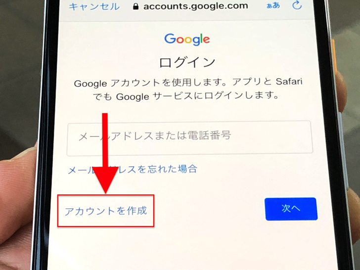 Googleアカウント作成 新規gmailアドレス登録 は1分でok 作り方 作成できない原因まとめ スマホ Pc 毎日が生まれたて