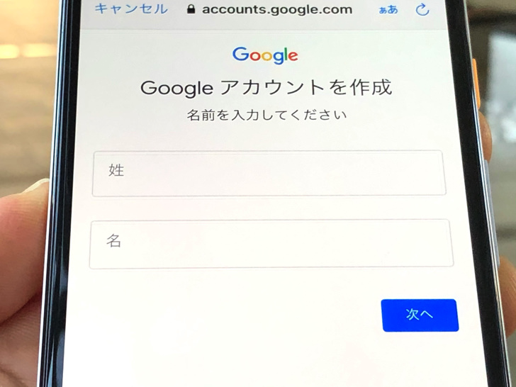 Googleアカウント作成 新規gmailアドレス登録 は1分でok 作り方 作成できない原因まとめ スマホ Pc 毎日が生まれたて