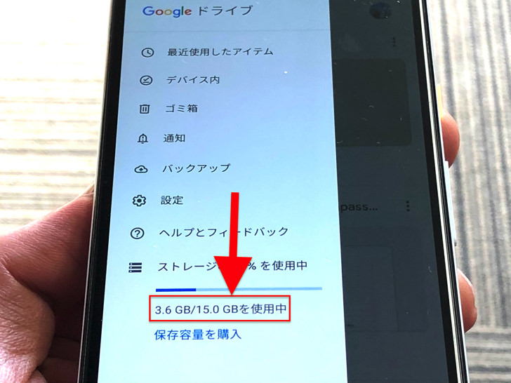 グーグルドライブの容量の確認から ファイル消しても使用量が減らない 原因まで 保存容量を増やす3つの方法も紹介 Google Drive ストレージ内訳 毎日が生まれたて