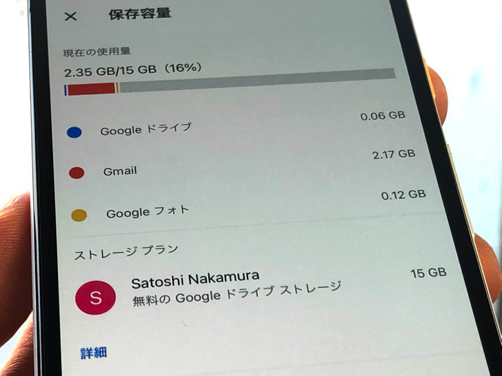 グーグルドライブの容量の確認から ファイル消しても使用量が減らない 原因まで 保存容量を増やす3つの方法も紹介 Google Drive ストレージ内訳 毎日が生まれたて