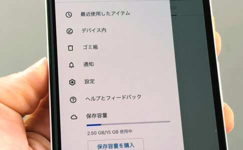 グーグルドライブの容量の確認から ファイル消しても使用量が減らない 原因まで 保存容量を増やす3つの方法も紹介 Google Drive ストレージ内訳 毎日が生まれたて