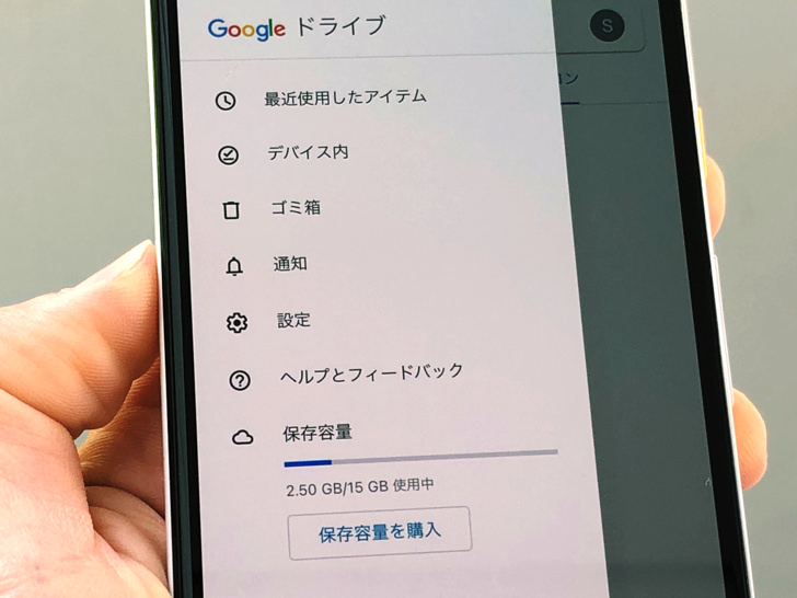 初心者向け グーグルドライブとは 基本的な使い方 共有のやり方をわかりやすく紹介 Google Drive スマホ Pc 毎日が生まれたて