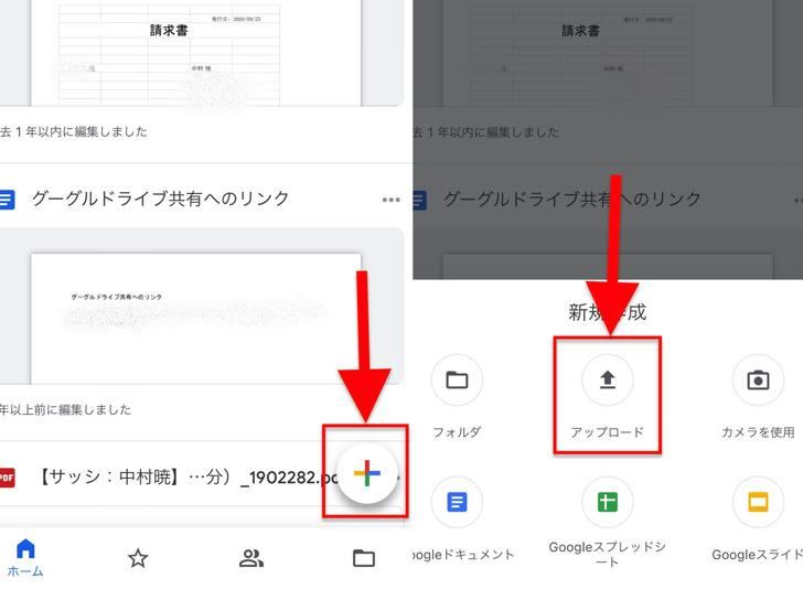 初心者向け グーグルドライブとは 基本的な使い方 共有のやり方をわかりやすく紹介 Google Drive スマホ Pc 毎日が生まれたて