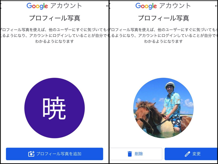 Gmailアイコンは初期化もok 色 サイズ 変え方 削除 表示されない3つの原因などプロフィール写真変更まとめ Googleアカウント 毎日が生まれたて