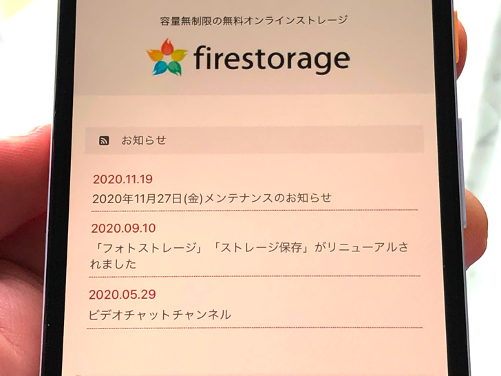 fire storage
