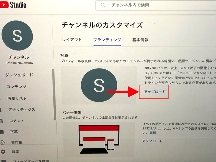 アップロード