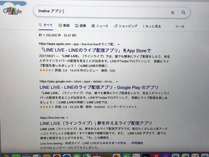 LINELIVEでGoogle検索