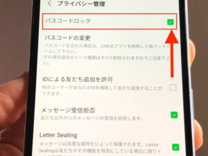 ラインのパスコードとは？忘れたら確認できる？設定・解除・変更や勝手にされる原因などやり方まとめ【LINE】 | 毎日が生まれたて