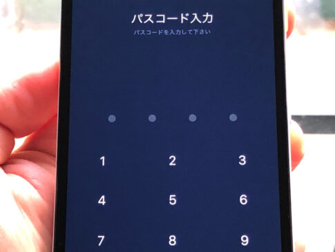 ラインのパスコードとは？忘れたら確認できる？設定・解除・変更や勝手にされる原因などやり方まとめ【LINE】 | 毎日が生まれたて