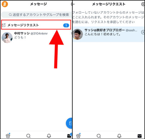 Explaining how to send DM (direct message) on X (Twitter) and each setting method!