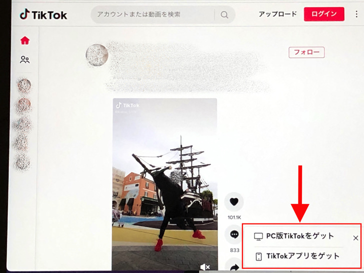 pc版TikTokアプリをゲットとTikTokアプリをゲット