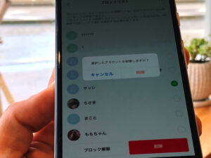 ブロ削すると相手にバレるの？解除との違い・やり方・できない3つの原因などラインのブロック削除まとめ【LINE】 | 毎日が生まれたて