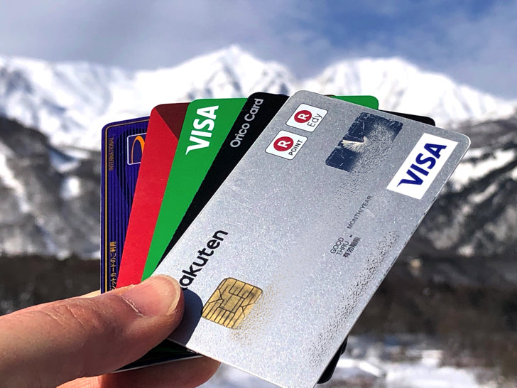 雪山と5枚のクレジットカード