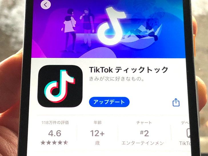 TikTokアプリをアップデート