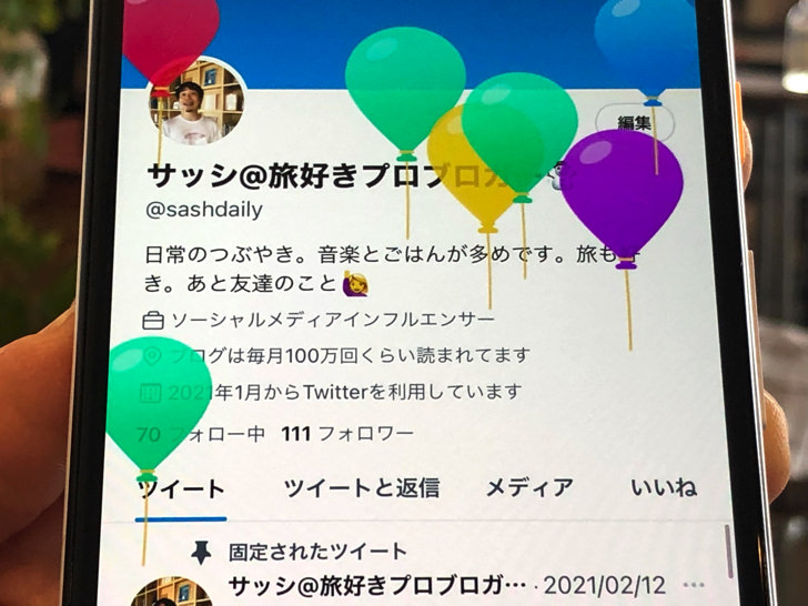お誕生日の Twitter