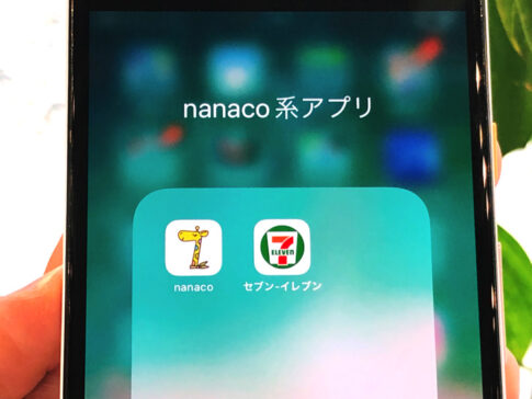 nanaco系のiPhoneアプリ