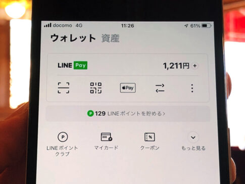 LINE Pay残高1211円