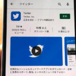 twitterアプリ（Android）