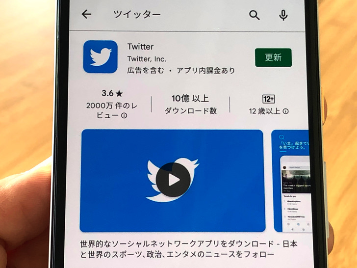 twitterアプリ（Android）