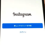 新しいアカウントを作成（Instagram）