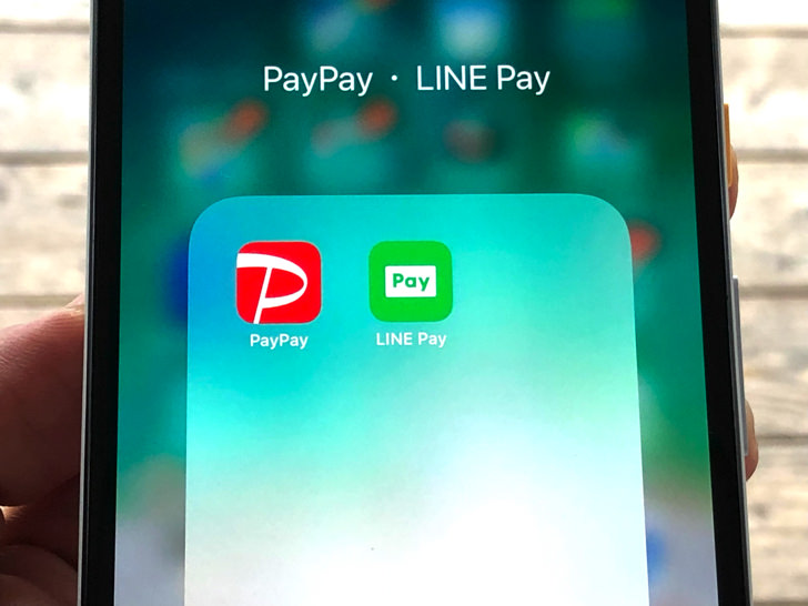 PayPayとLINE Pay