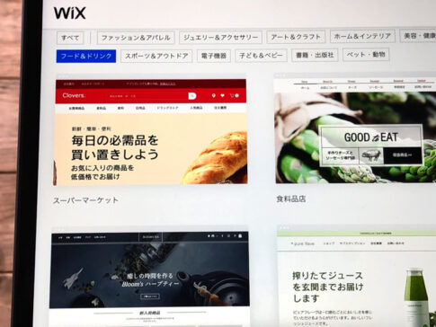 Wixで作成サイトのテンプレート