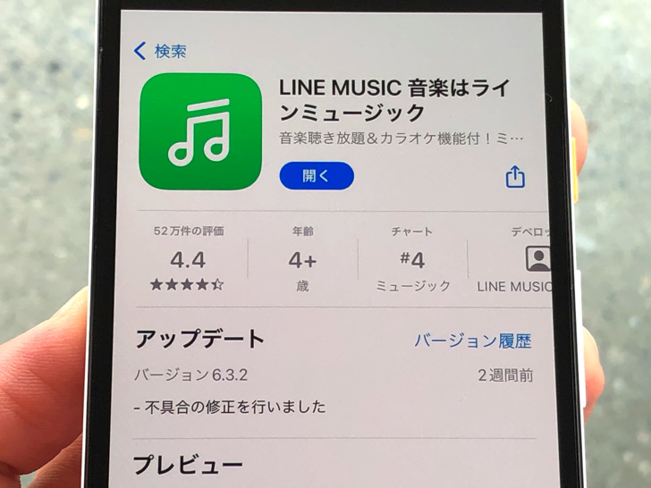 LINEミュージックアプリ
