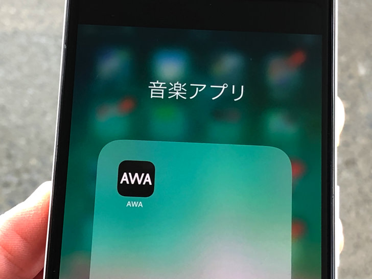 awaアプリ