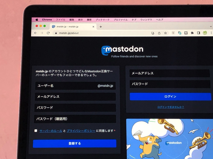 mastodon.jpのトップページ