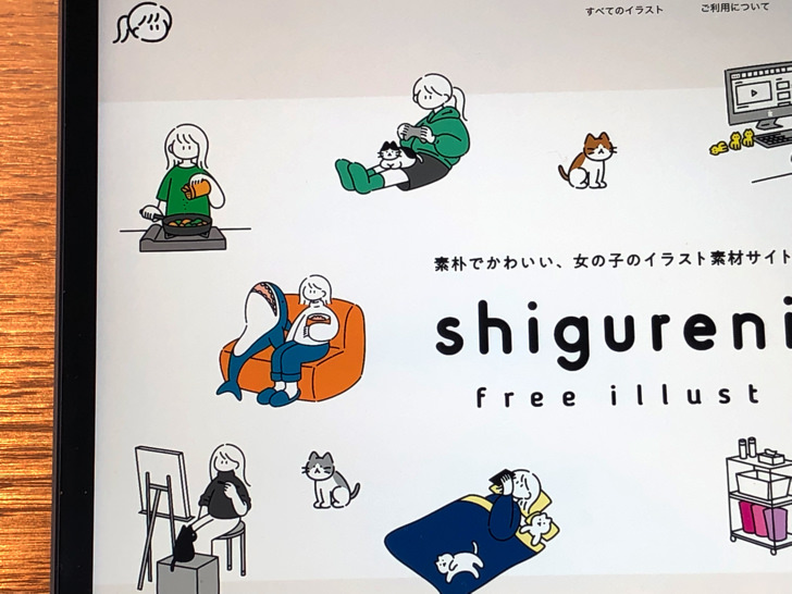shigureni free illust
