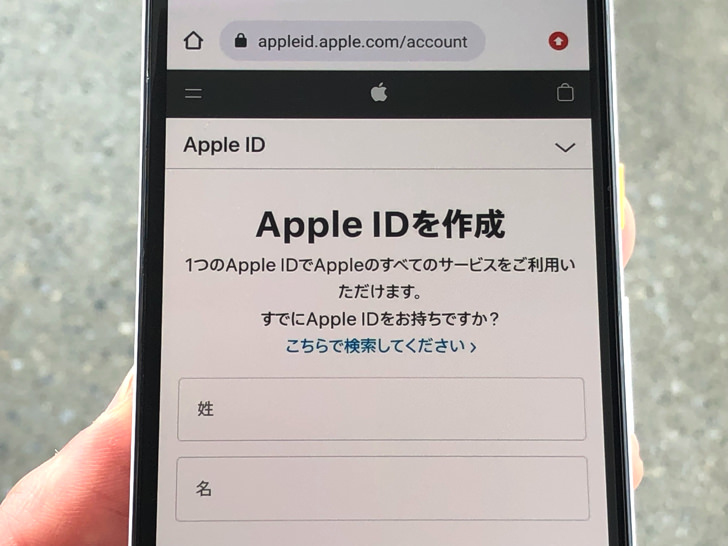 「Apple IDを作成」