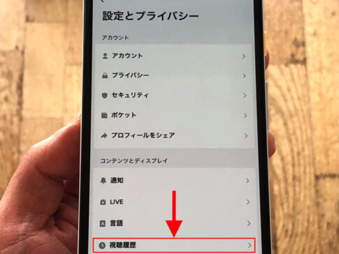 どこまでわかるの？TikTokの視聴履歴まとめ | 毎日が生まれたて