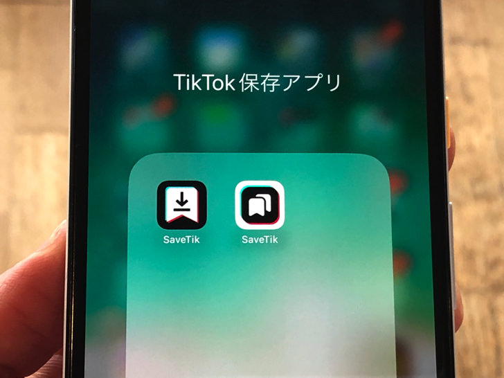 iPhone用TikTok保存アプリ