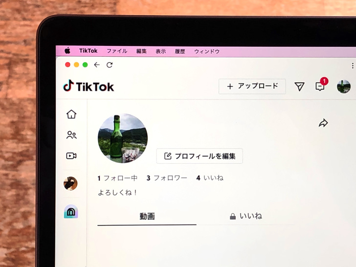 パソコンで開いたTikTok