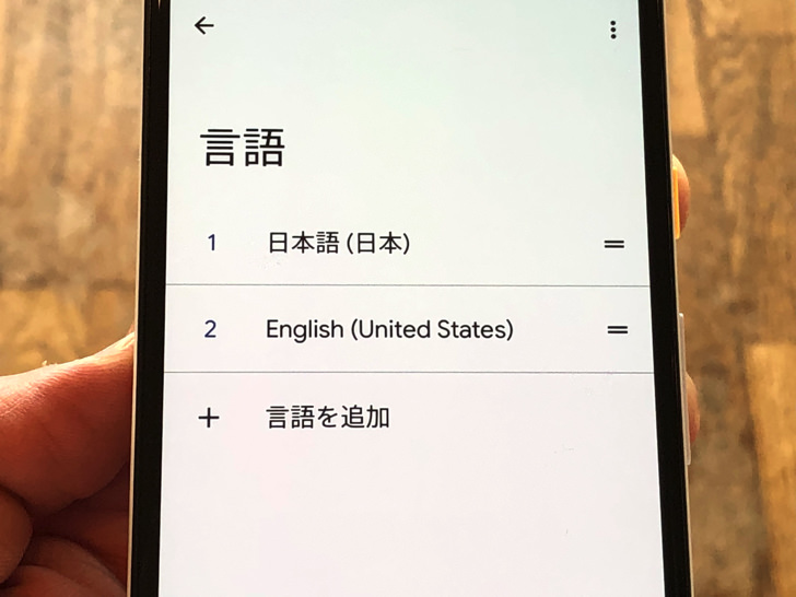 日本語を1番上（Android）