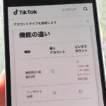 TikTokアカウントタイプ選択の説明