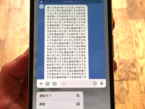 「既読」のプレッシャーに疲れた現代人へ。LINEで既読をつけずに読む最新手法と、変わりゆくタイパ時代のコミュニケーション心理