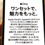AppleOneの説明（SP）