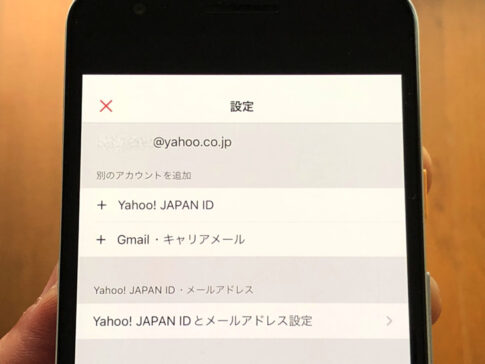 Yahooメールの設定画面