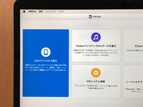 Tenorshare UltData for iOSをMacで表示